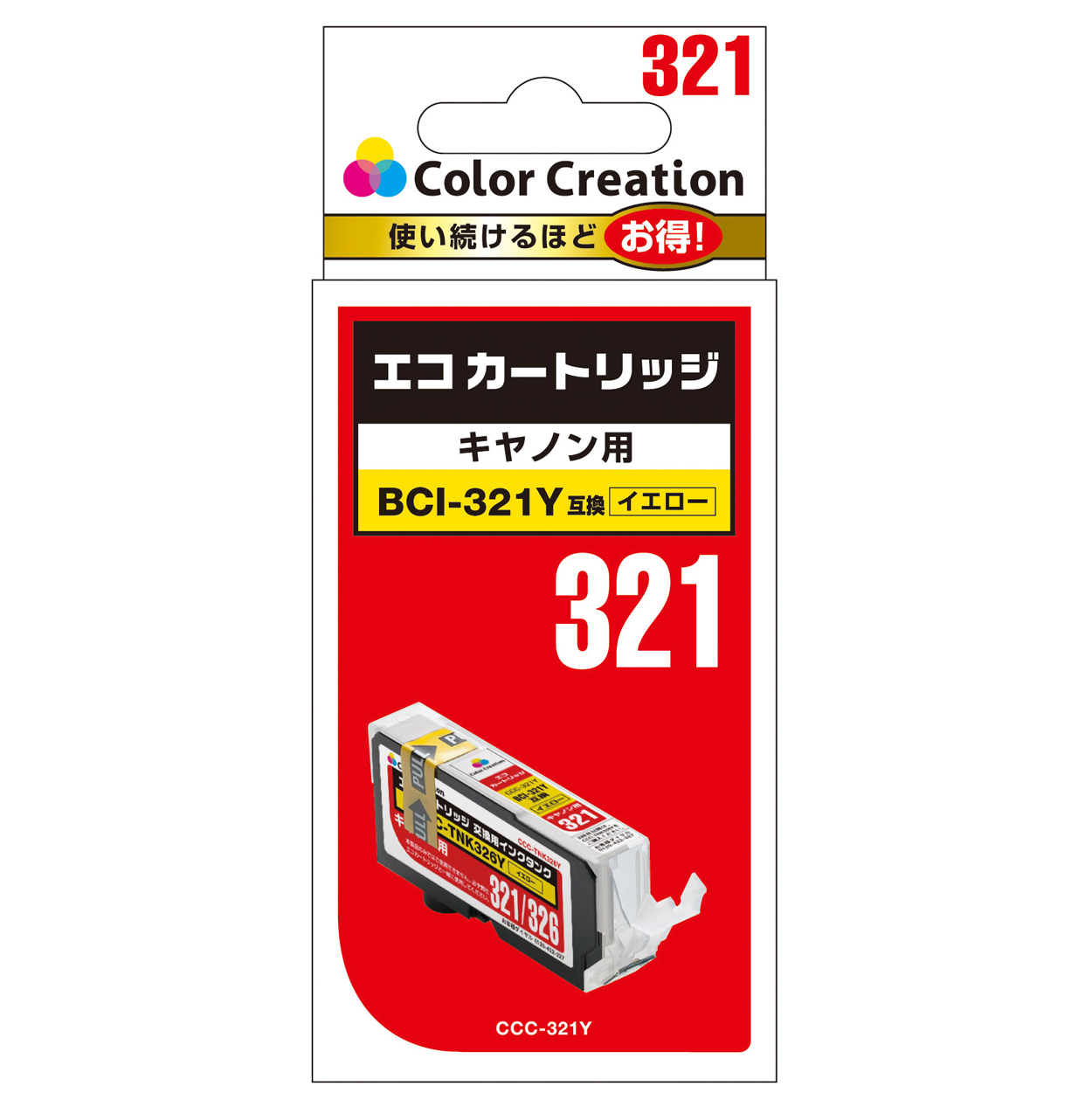 カラークリエーション　エコカートリッジ(CCC-321Y) パッケージ
