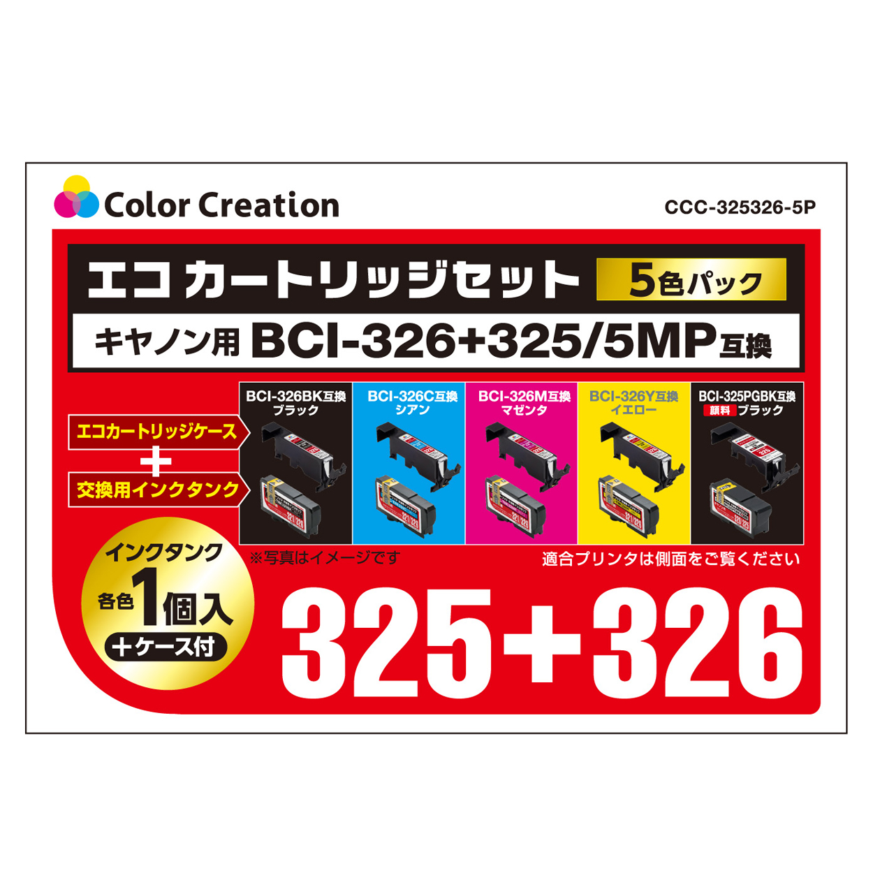 カラークリエーション　エコカートリッジセット(CCC-325326-5P) パッケージ