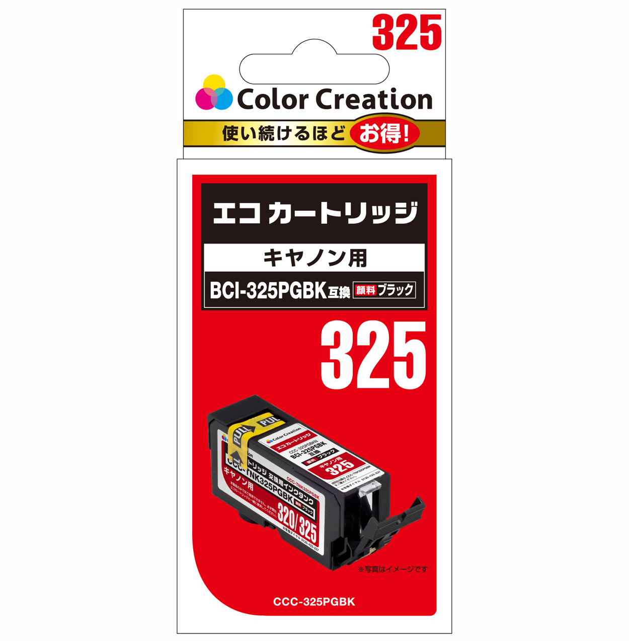 カラークリエーション　エコカートリッジ(CCC-325PGBK) パッケージ