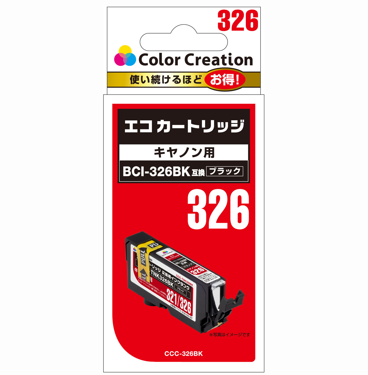 カラークリエーション　エコカートリッジ(CCC-326BK) パッケージ