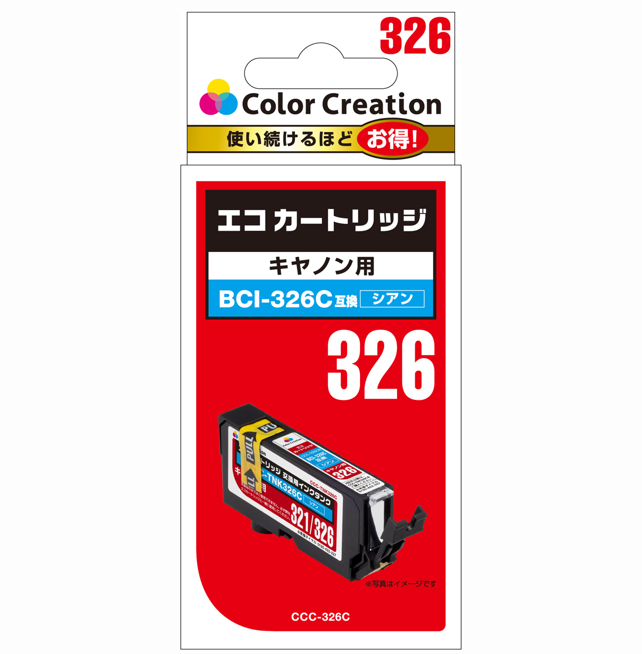 カラークリエーション　エコカートリッジ(CCC-326C) パッケージ