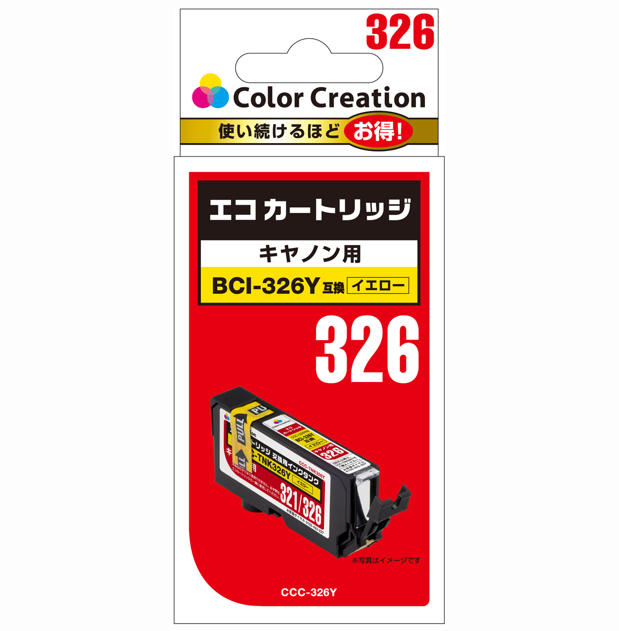 カラークリエーション　エコカートリッジ(CCC-326Y) パッケージ