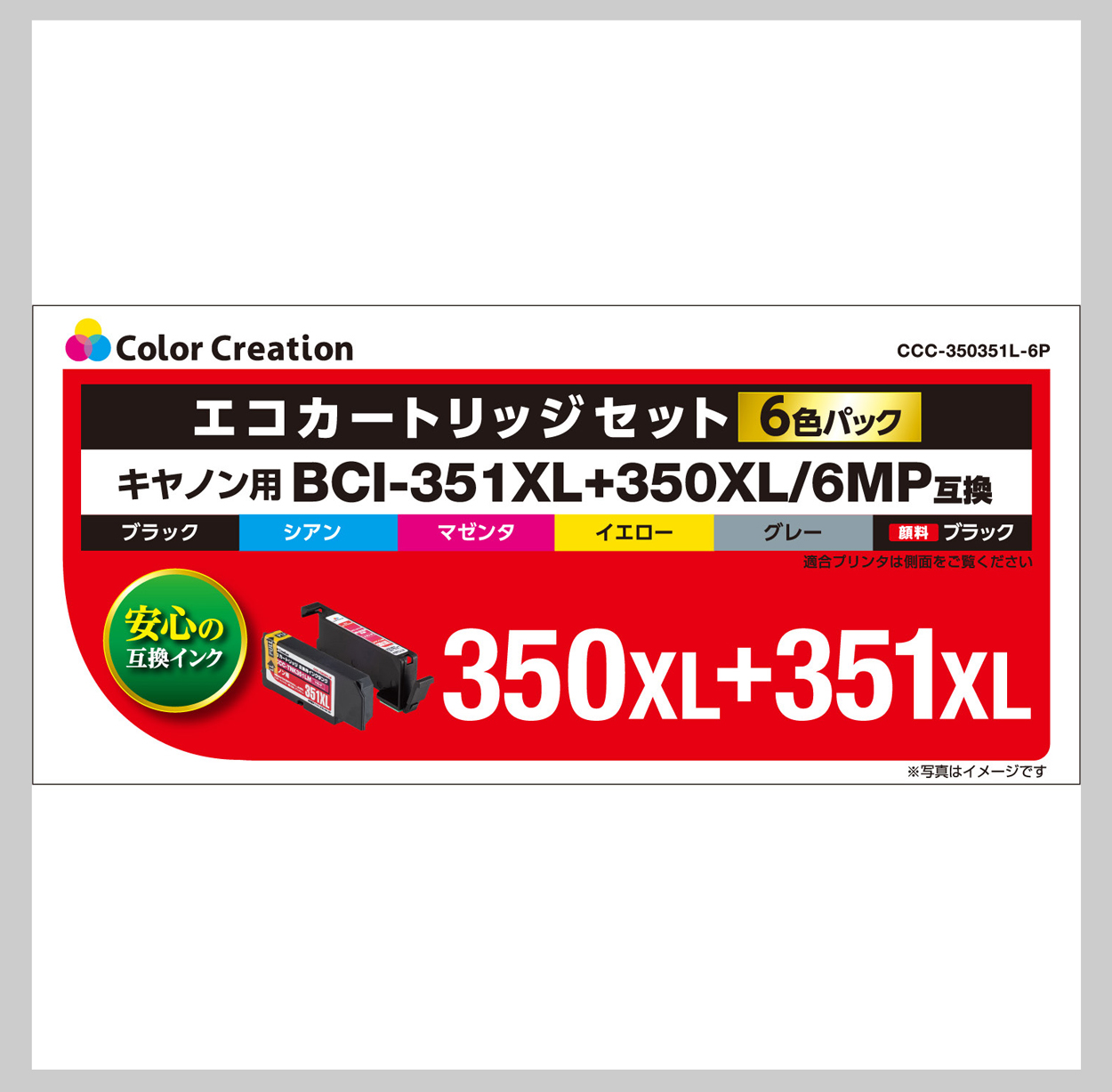 カラークリエーション　エコカートリッジセット(CCC-350351L-6P) パッケージ