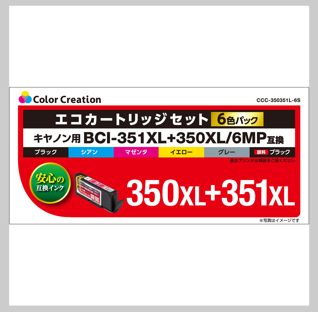 カラークリエーション　エコカートリッジセット(CCC-350351L-6S) パッケージ