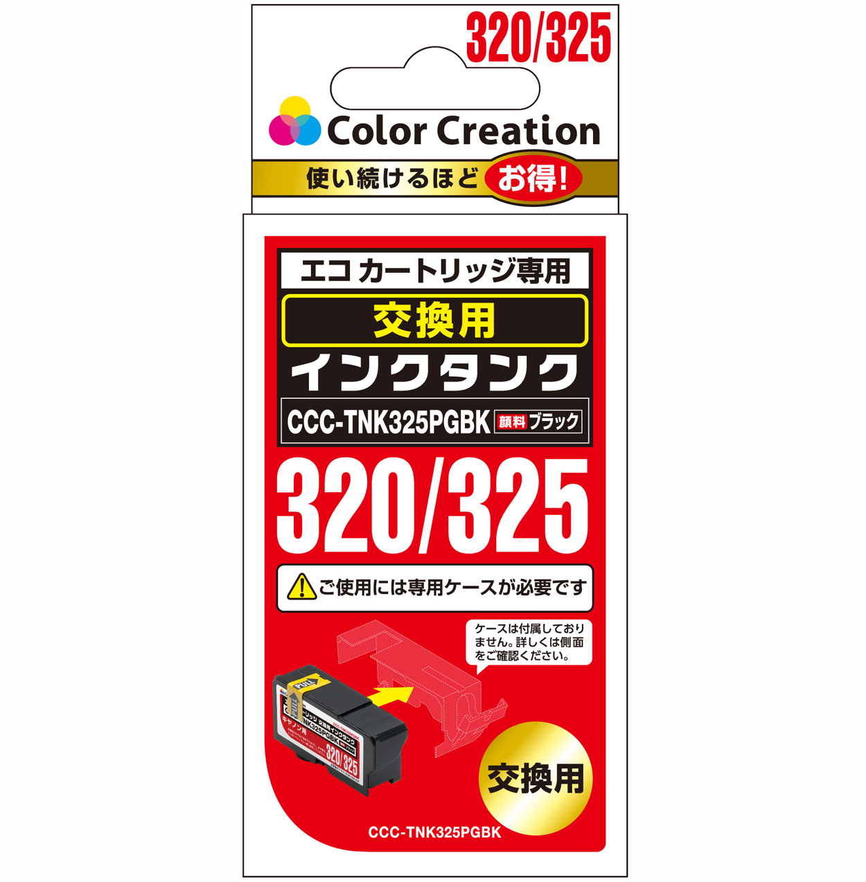 カラークリエーション　エコカートリッジ交換用インクタンク(CCC-TNK325PGBK) パッケージ