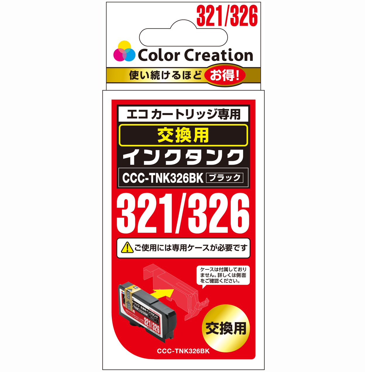 カラークリエーション　エコカートリッジ交換用インクタンク(CCC-TNK326BK) パッケージ
