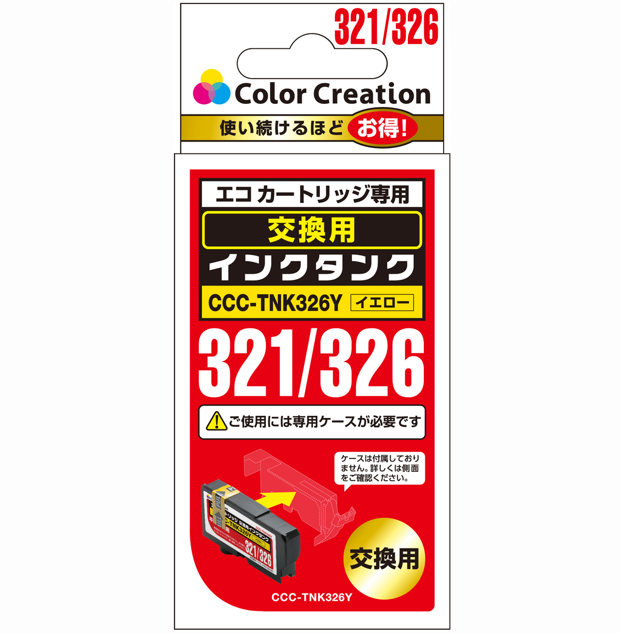 カラークリエーション　エコカートリッジ交換用インクタンク(CCC-TNK326Y) パッケージ