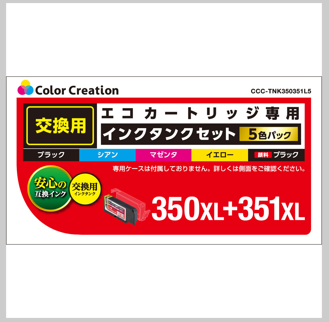 カラークリエーション　エコカートリッジ交換用インクタンクセット(CCC-TNK350351L5) パッケージ