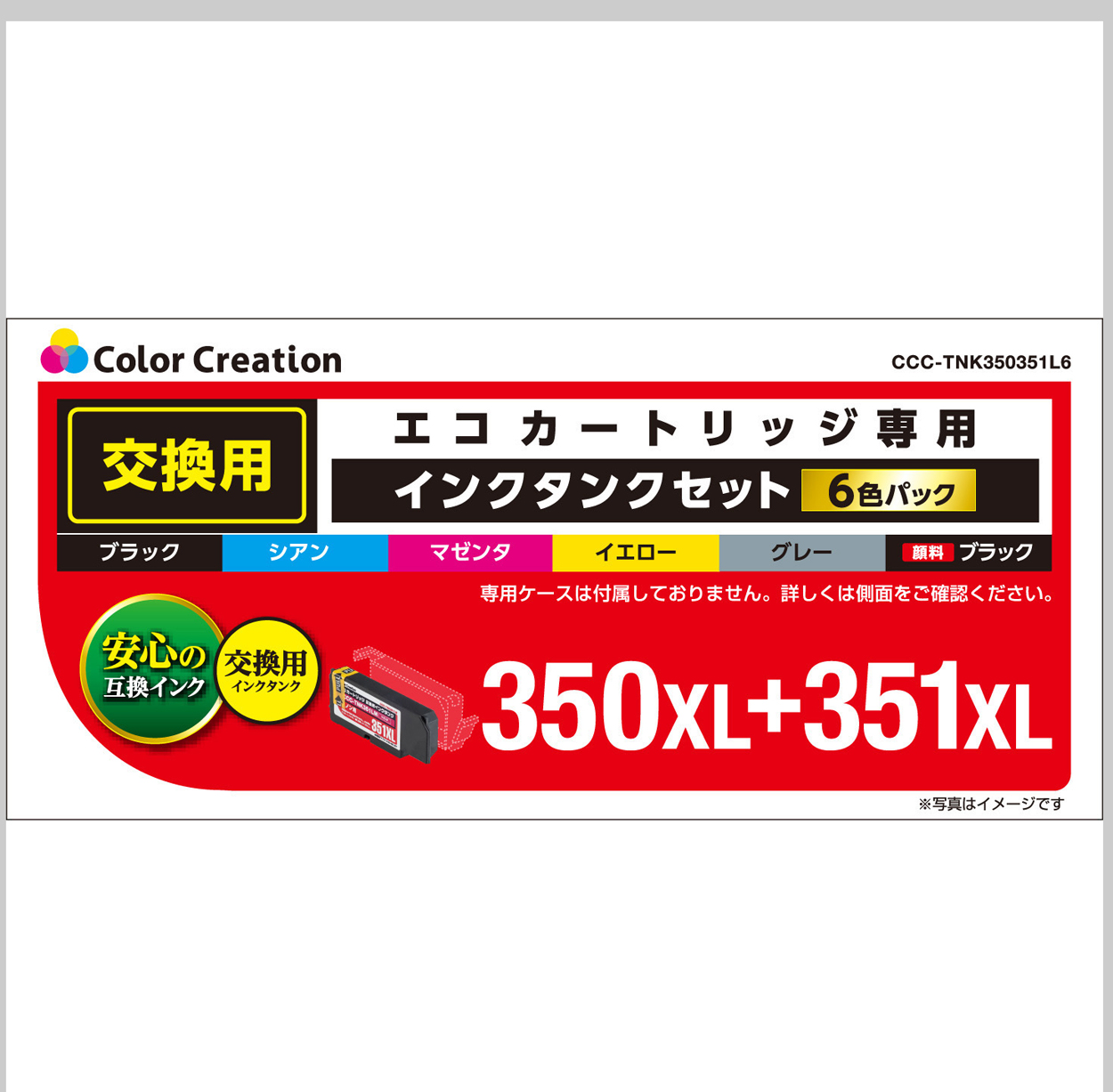 カラークリエーション　エコカートリッジ交換用インクタンクセット(CCC-TNK350351L6) パッケージ