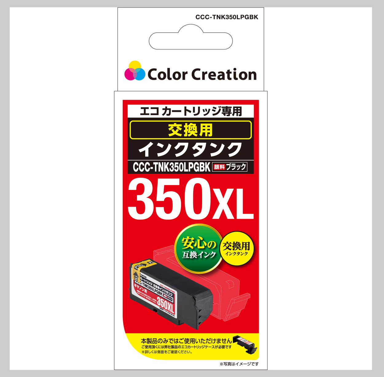 カラークリエーション　エコカートリッジ交換用インクタンク(CCC-TNK350LPGBK) パッケージ