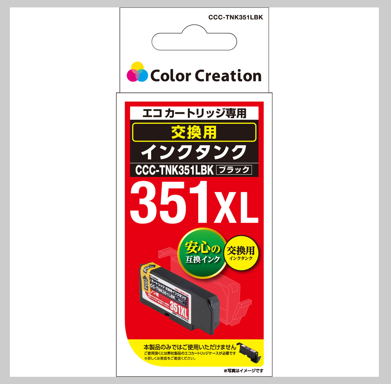 カラークリエーション　エコカートリッジ交換用インクタンク(CCC-TNK351LBK) パッケージ