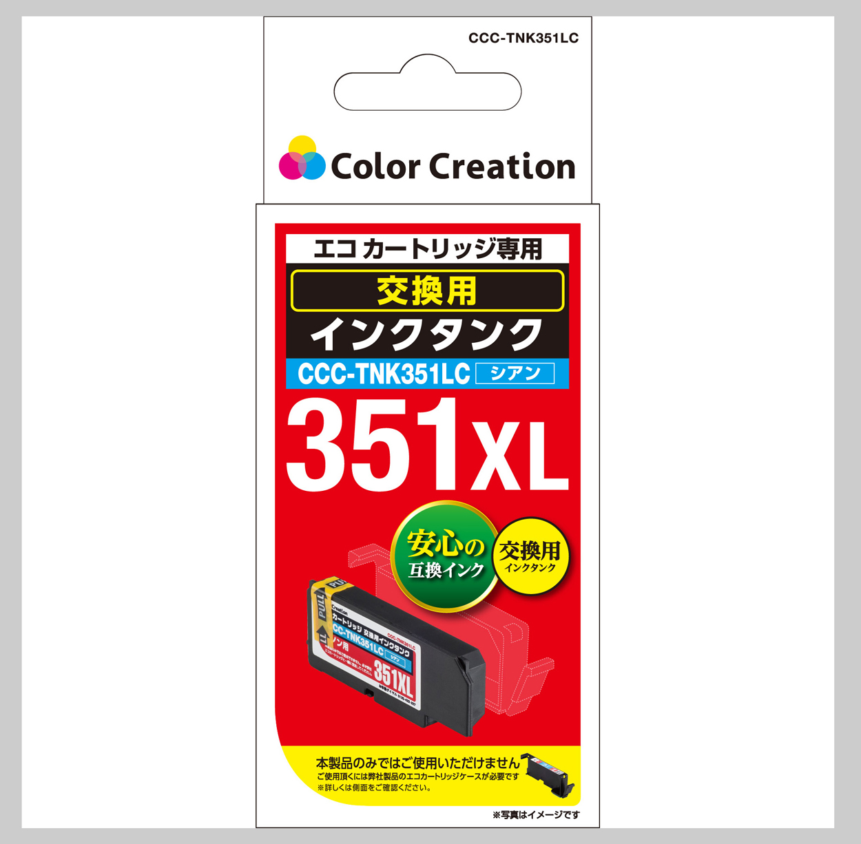 カラークリエーション　エコカートリッジ交換用インクタンク(CCC-TNK351LC) パッケージ