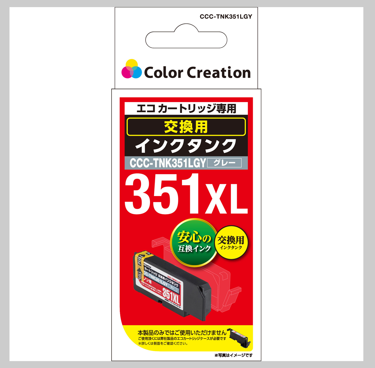 カラークリエーション　エコカートリッジ交換用インクタンク(CCC-TNK351LGY) パッケージ