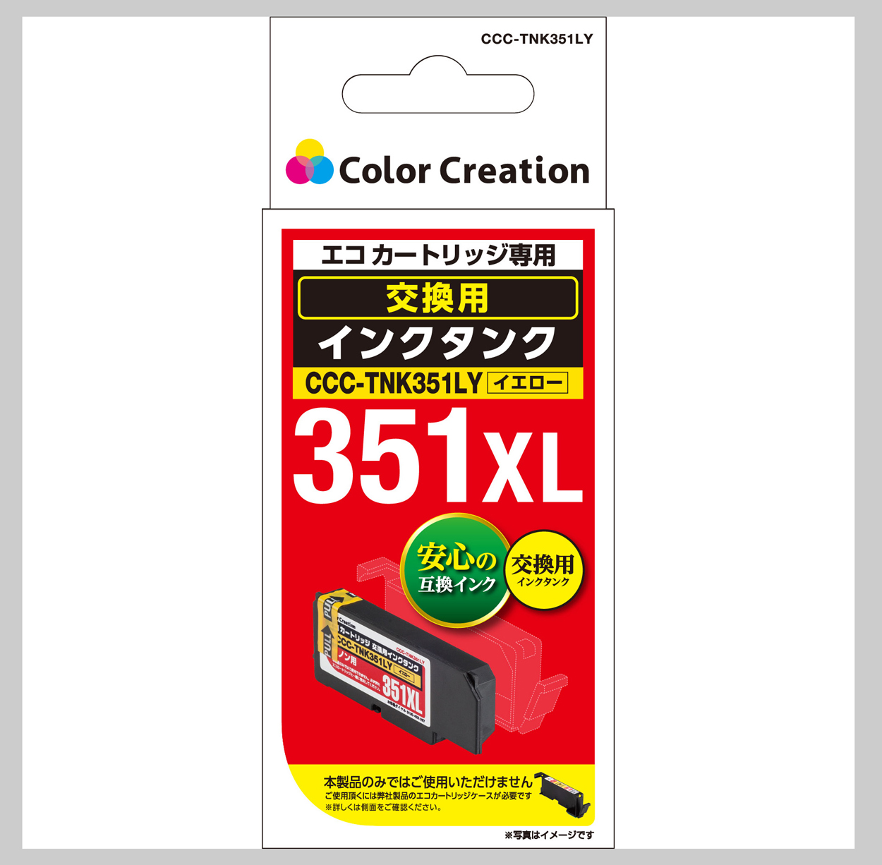 カラークリエーション　エコカートリッジ交換用インクタンク(CCC-TNK351LY) パッケージ