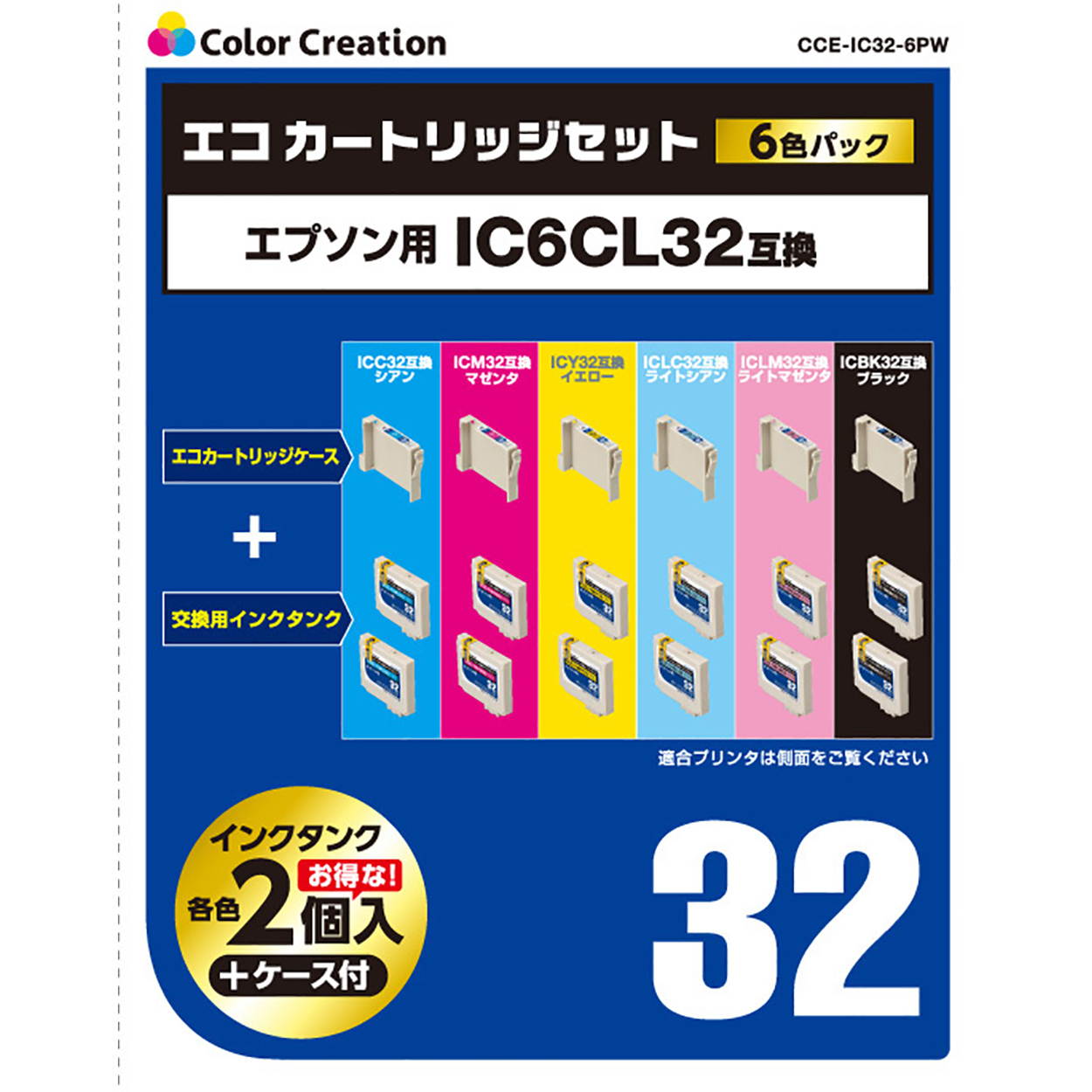 カラークリエーション　エコカートリッジセット(CCE-IC32-6PW) パッケージ