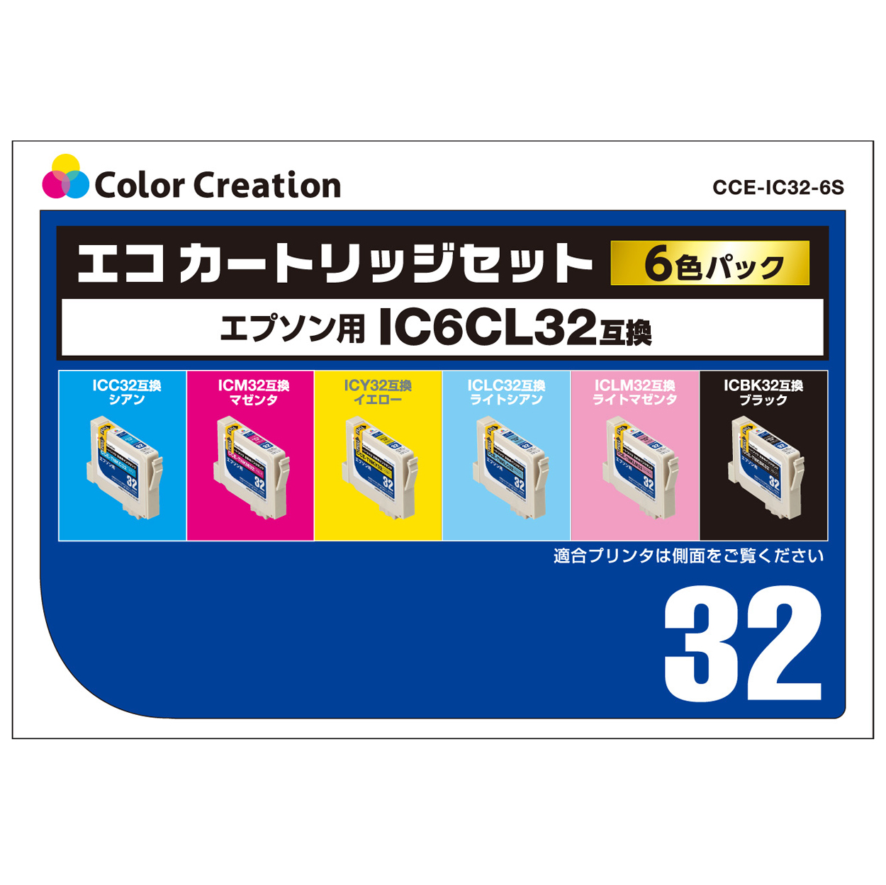 カラークリエーション　エコカートリッジセット(CCE-IC32-6S) パッケージ