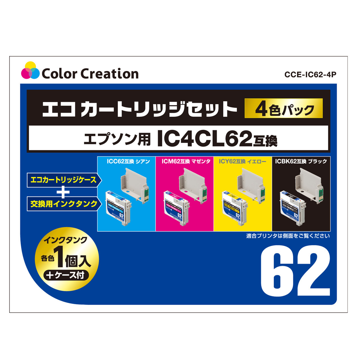 カラークリエーション　エコカートリッジセット(CCE-IC62-4P) パッケージ
