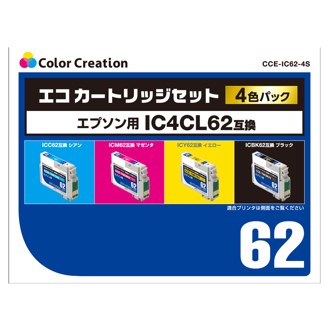 カラークリエーション　エコカートリッジセット(CCE-IC62-4S) パッケージ