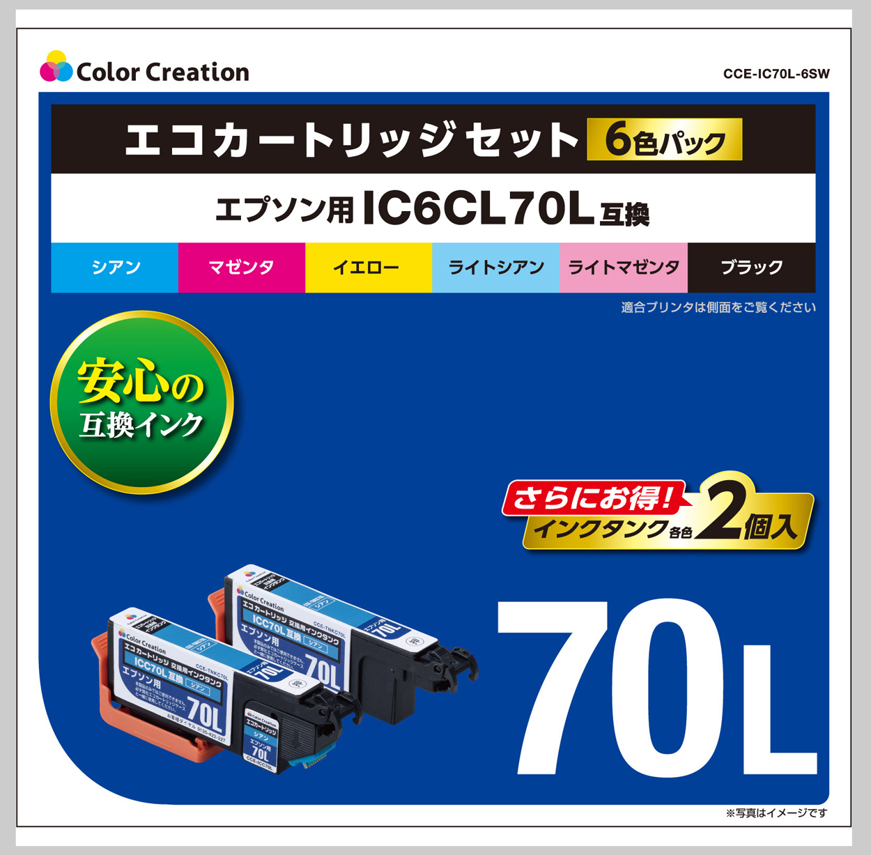 カラークリエーション　エコカートリッジセット(CCE-IC70L-6SW) パッケージ