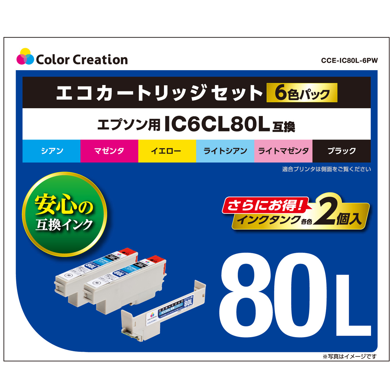 カラークリエーション　エコカートリッジセット(CCE-IC80L-6PW) パッケージ
