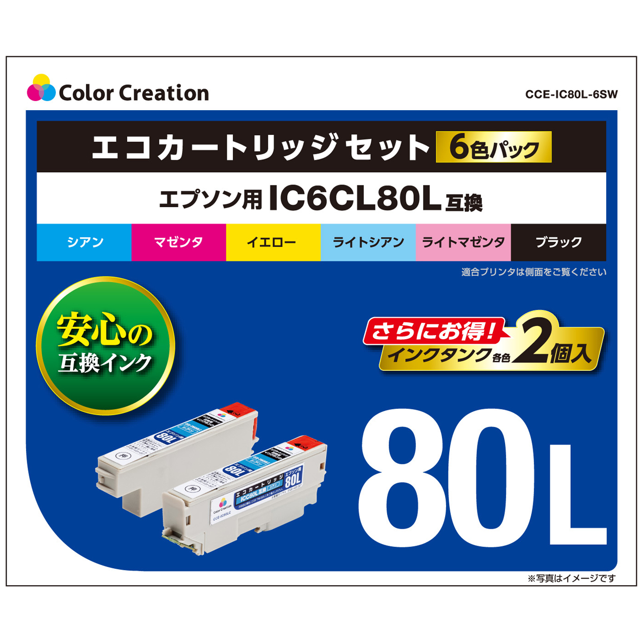 カラークリエーション　エコカートリッジセット(CCE-IC80L-6SW) パッケージ