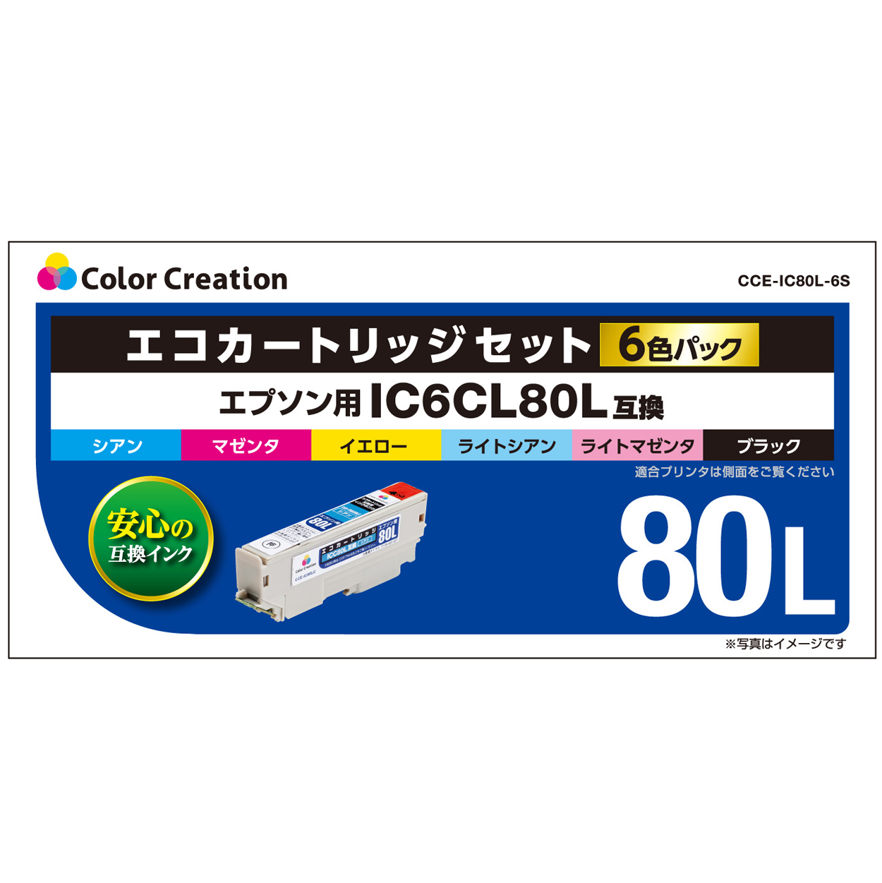 カラークリエーション　エコカートリッジセット(CCE-IC80L-6S) パッケージ
