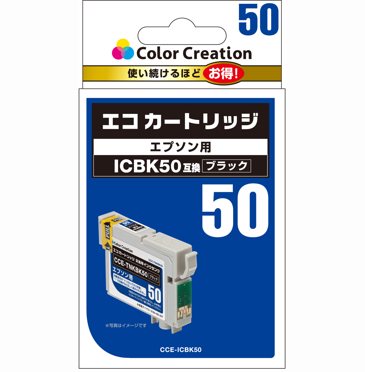 カラークリエーション　エコカートリッジ(CCE-ICBK50) パッケージ