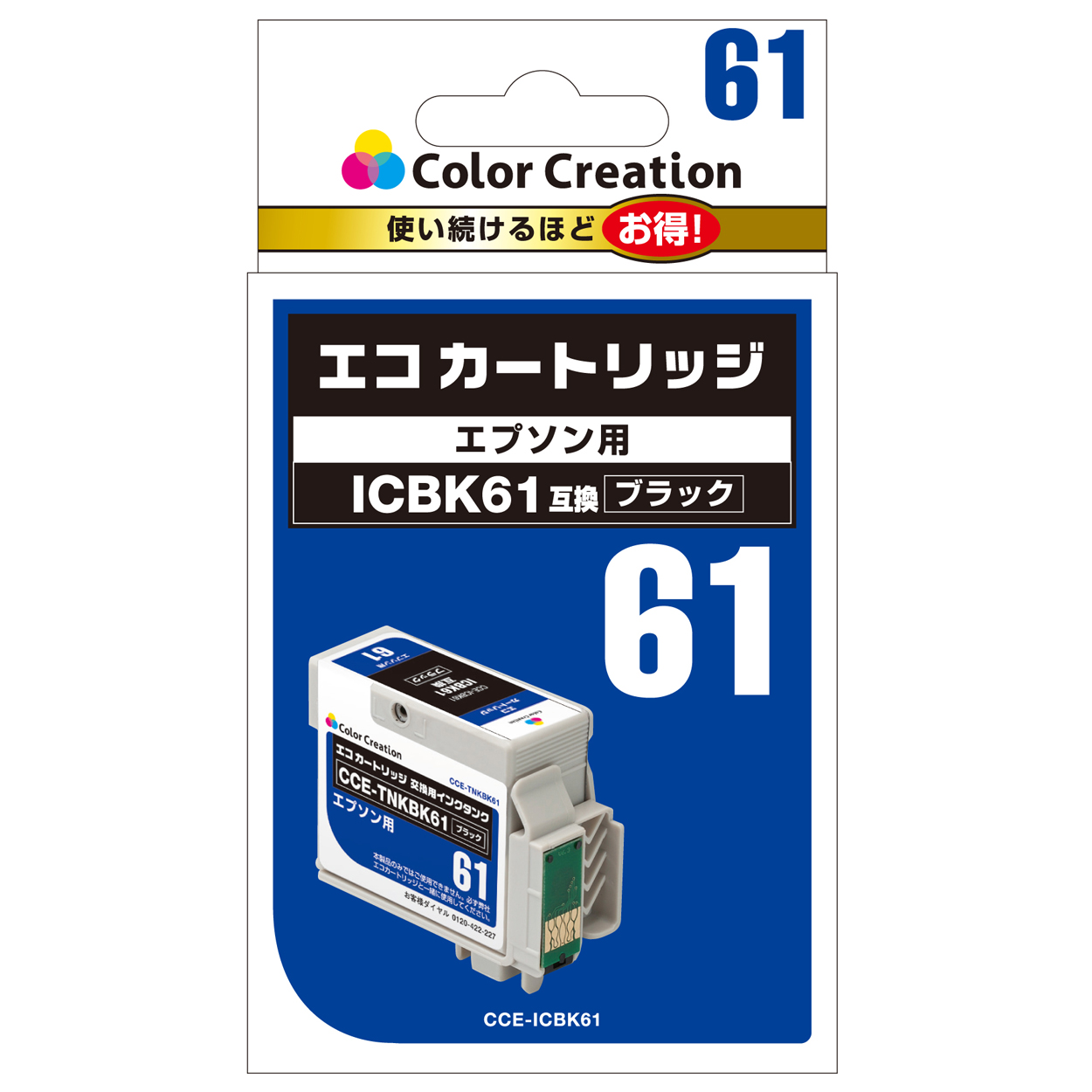 カラークリエーション　エコカートリッジ(CCE-ICBK61) パッケージ