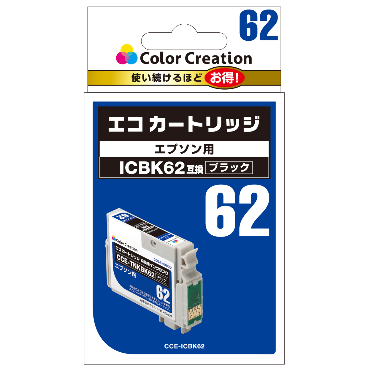 カラークリエーション　エコカートリッジ(CCE-ICBK62) パッケージ