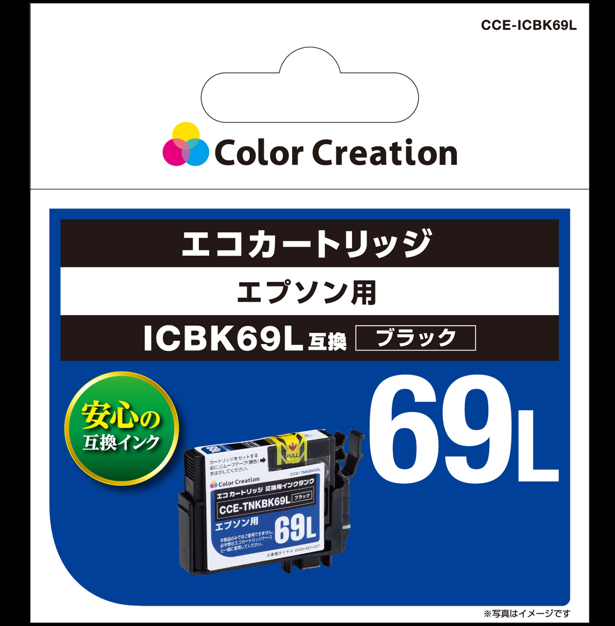 カラークリエーション　エコカートリッジ(CCE-ICBK69L) パッケージ