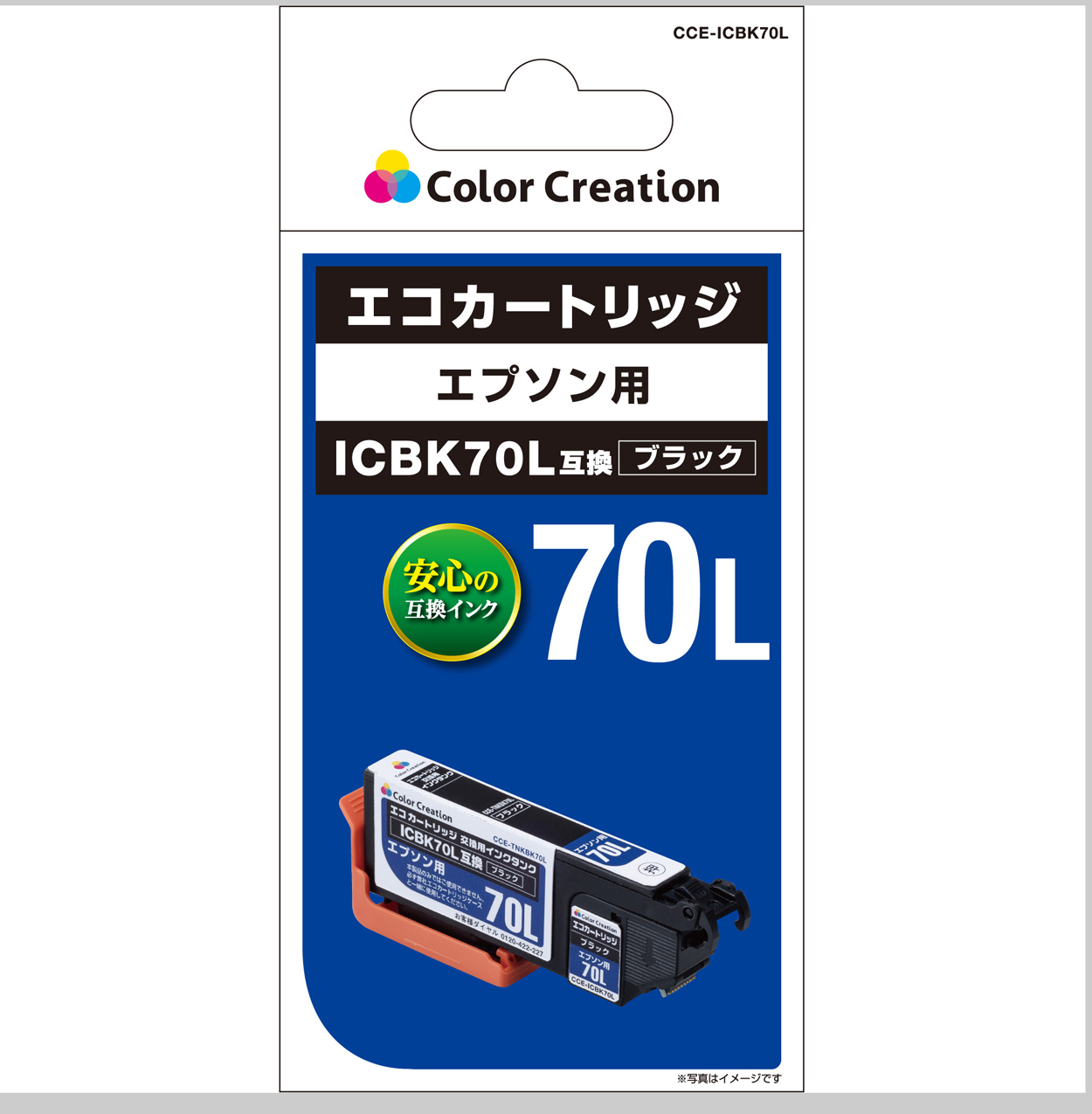 カラークリエーション　エコカートリッジ(CCE-ICBK70L) パッケージ