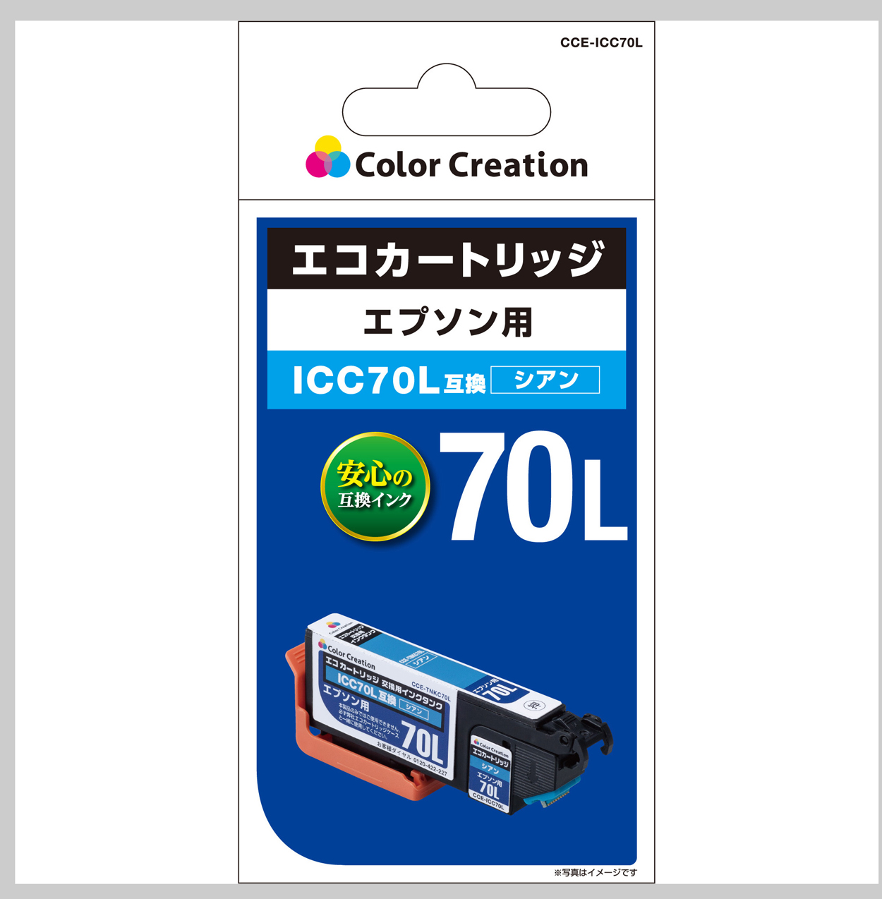 カラークリエーション　エコカートリッジ(CCE-ICC70L) パッケージ