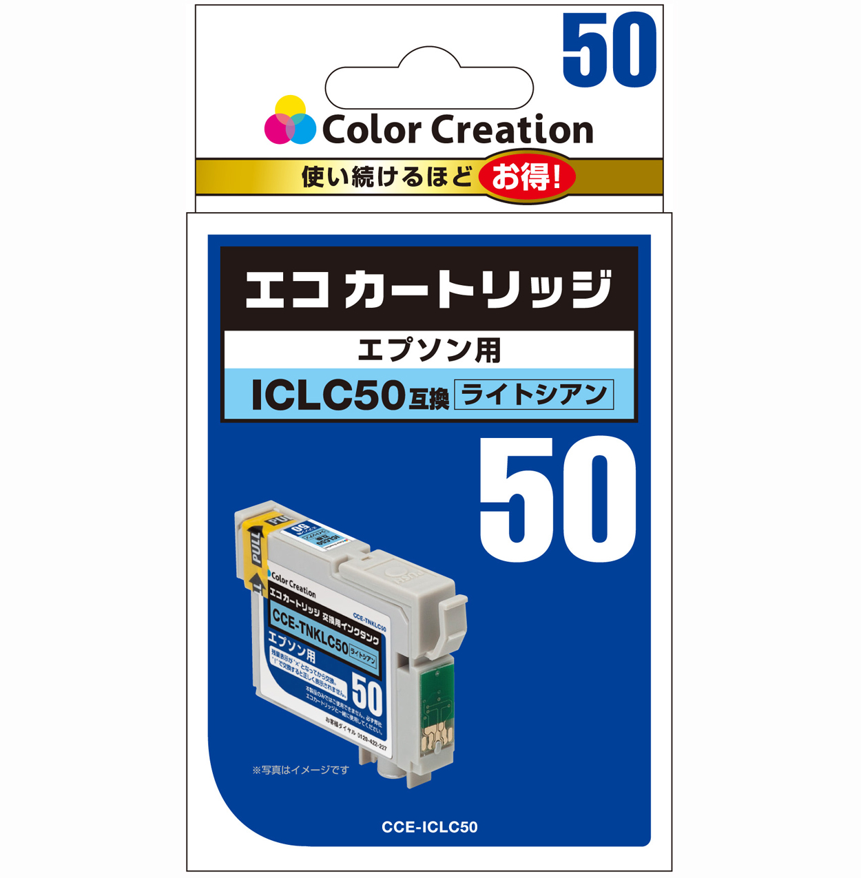 カラークリエーション　エコカートリッジ(CCE-ICLC50) パッケージ