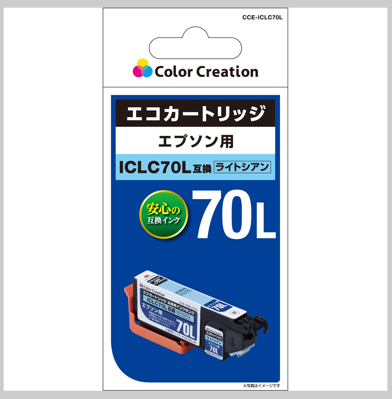 カラークリエーション　エコカートリッジ(CCE-ICLC70L) パッケージ