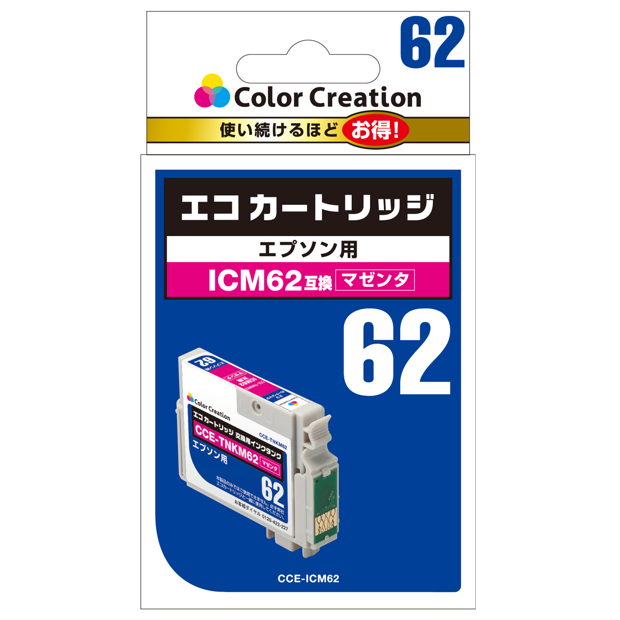 カラークリエーション　エコカートリッジ(CCE-ICM62) パッケージ