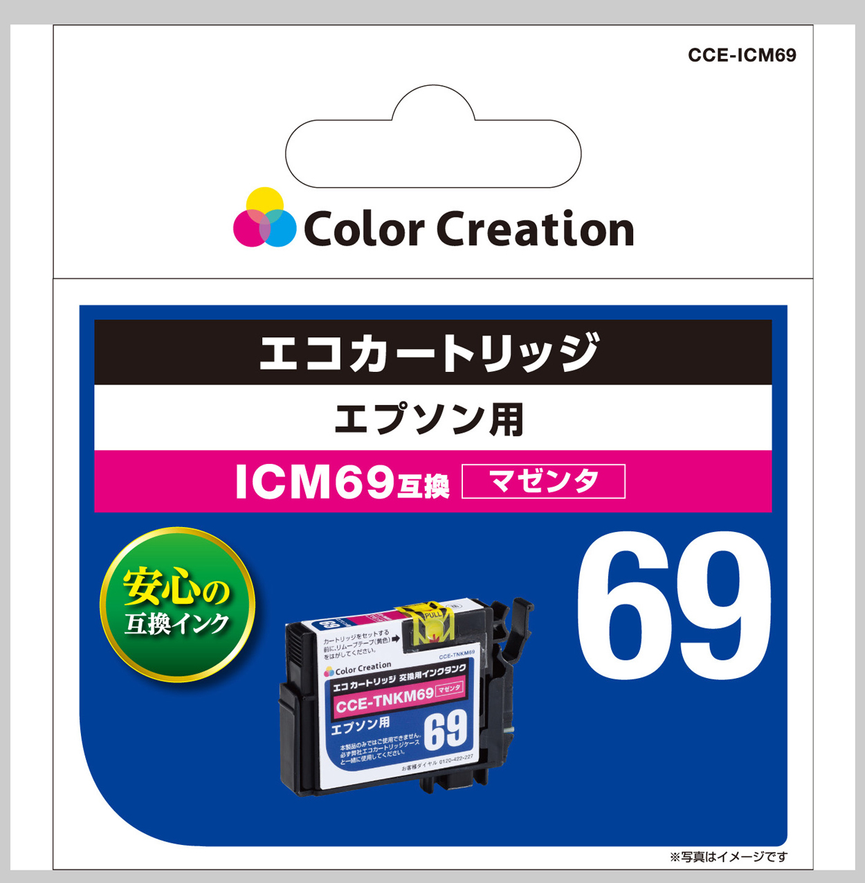 カラークリエーション　エコカートリッジ(CCE-ICM69) パッケージ