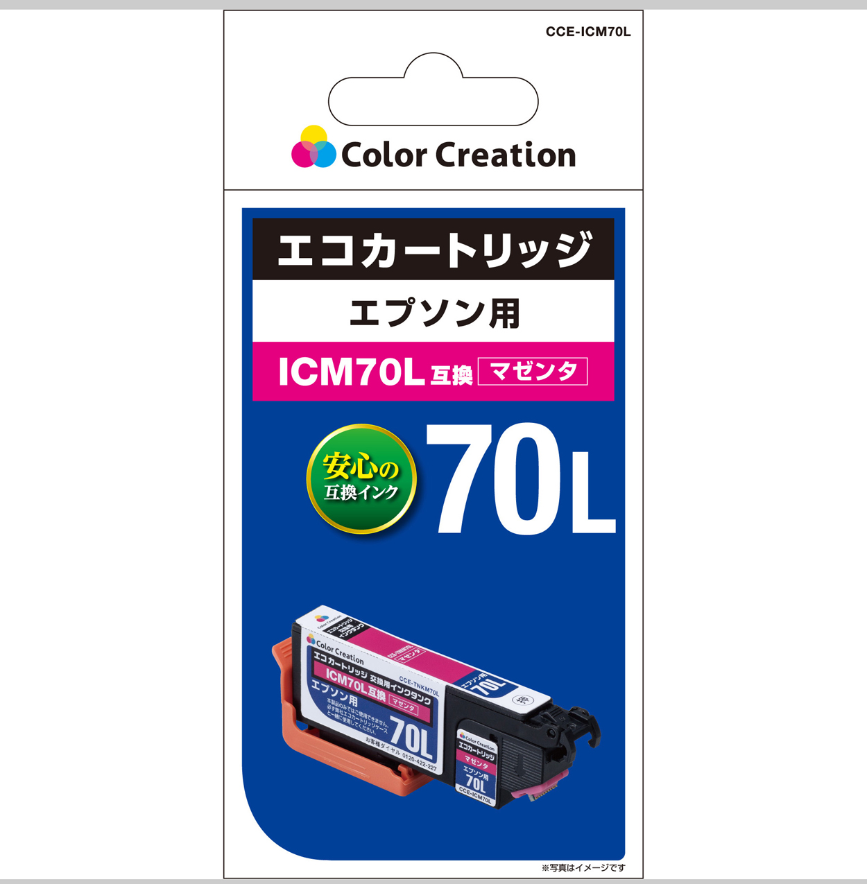 カラークリエーション　エコカートリッジ(CCE-ICM70L) パッケージ