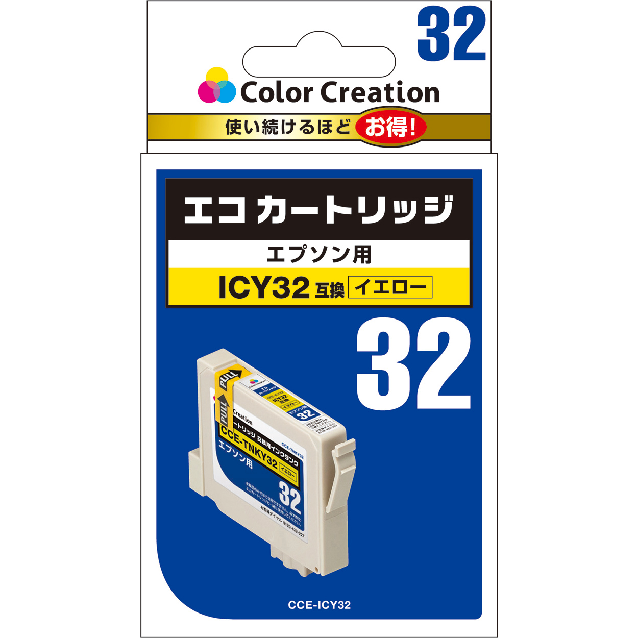 カラークリエーション　エコカートリッジ(CCE-ICY32) パッケージ
