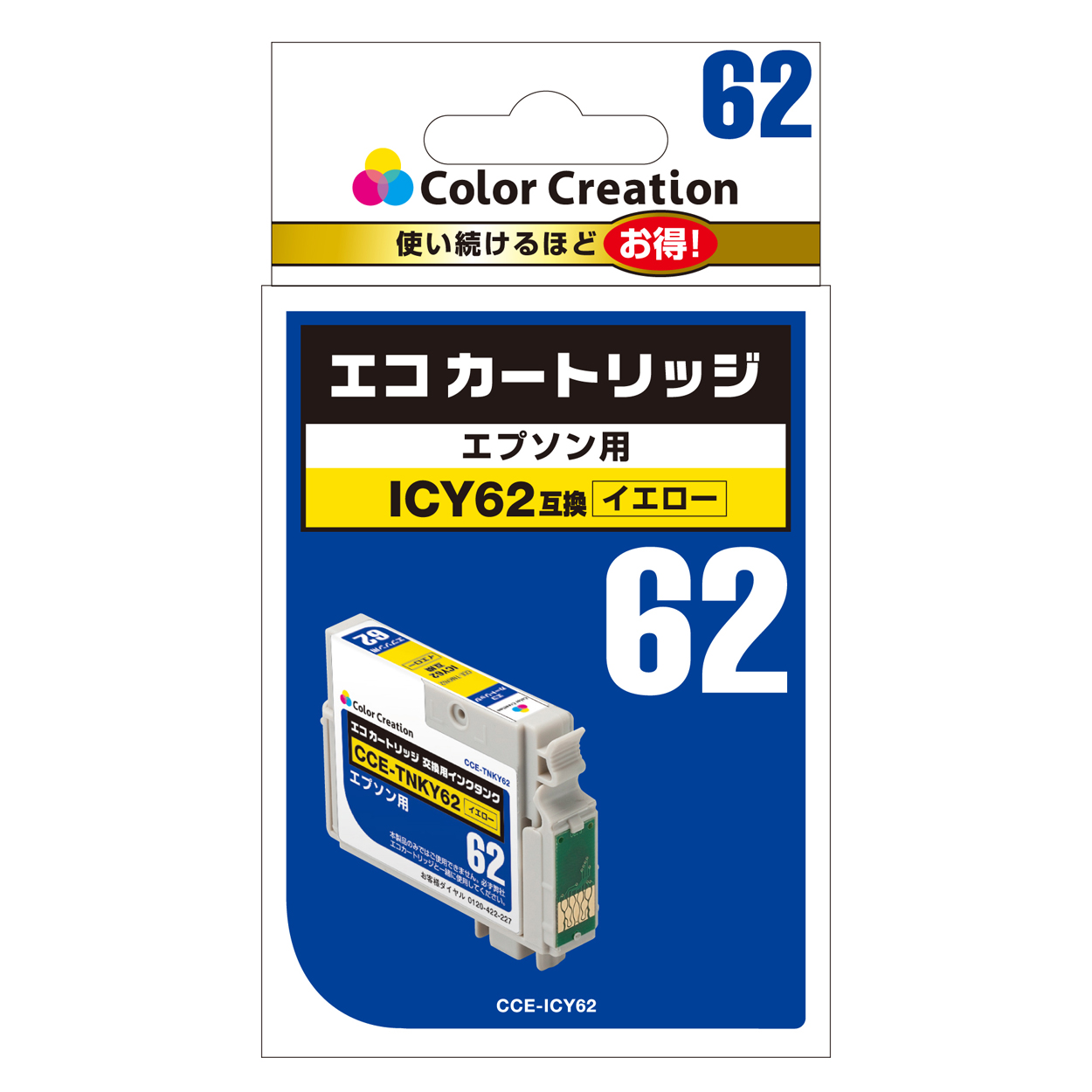 カラークリエーション　エコカートリッジ(CCE-ICY62) パッケージ