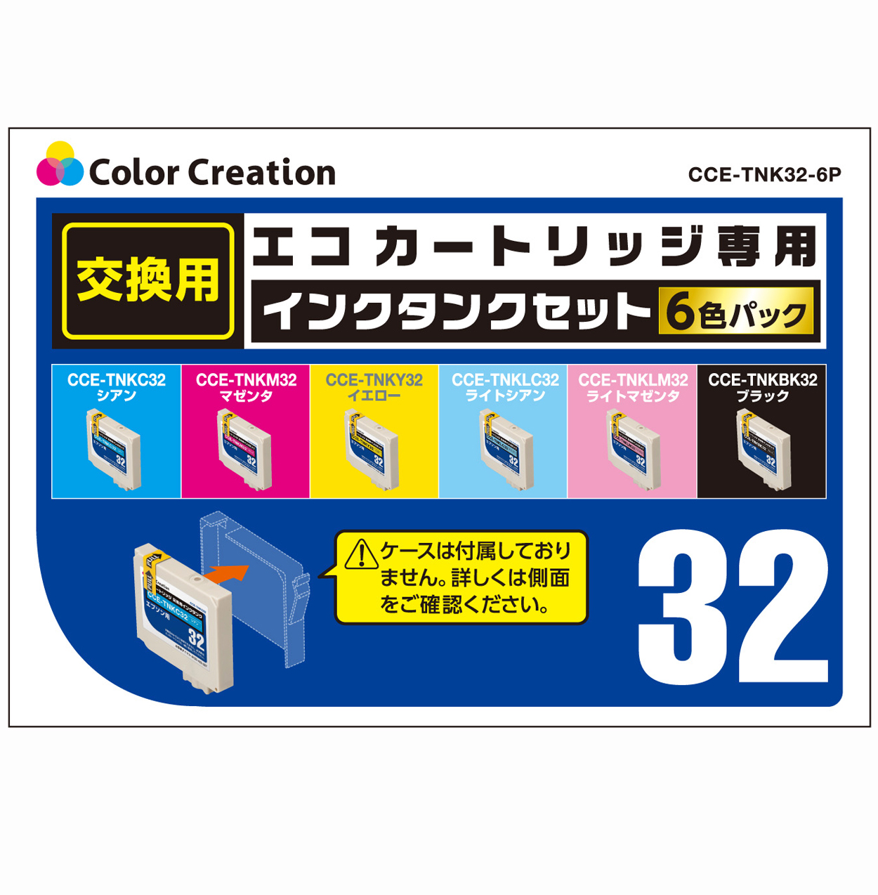 カラークリエーション　エコカートリッジ交換用インクタンクセット(CCE-TNK32-6P) パッケージ
