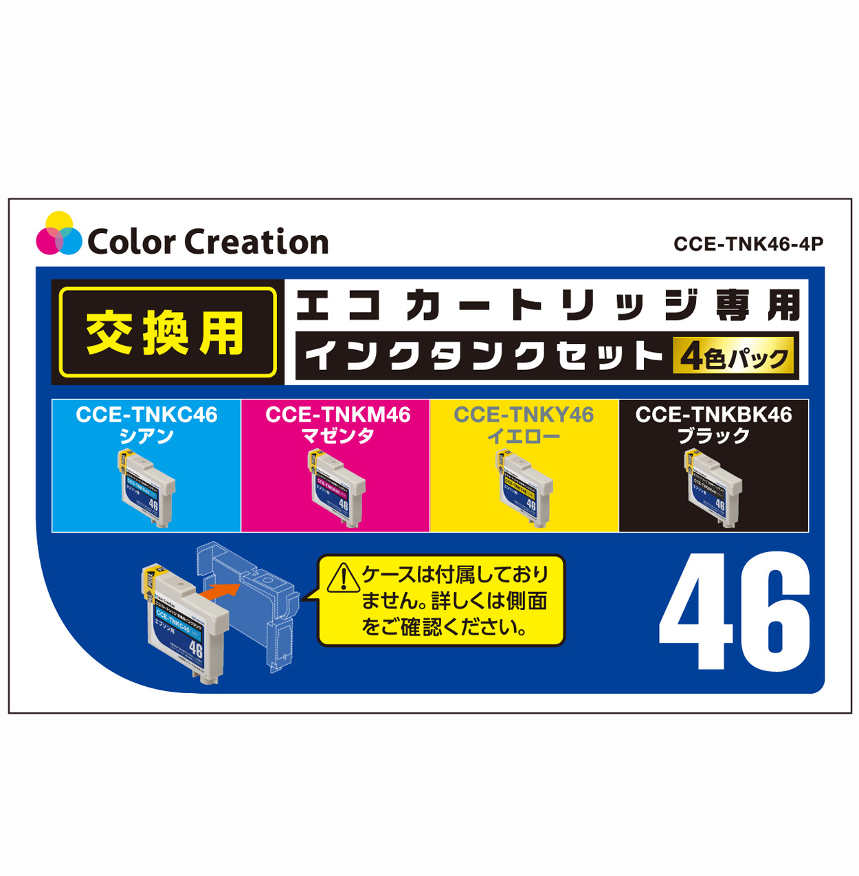 カラークリエーション　エコカートリッジ交換用インクタンクセット(CCE-TNK46-4P) パッケージ