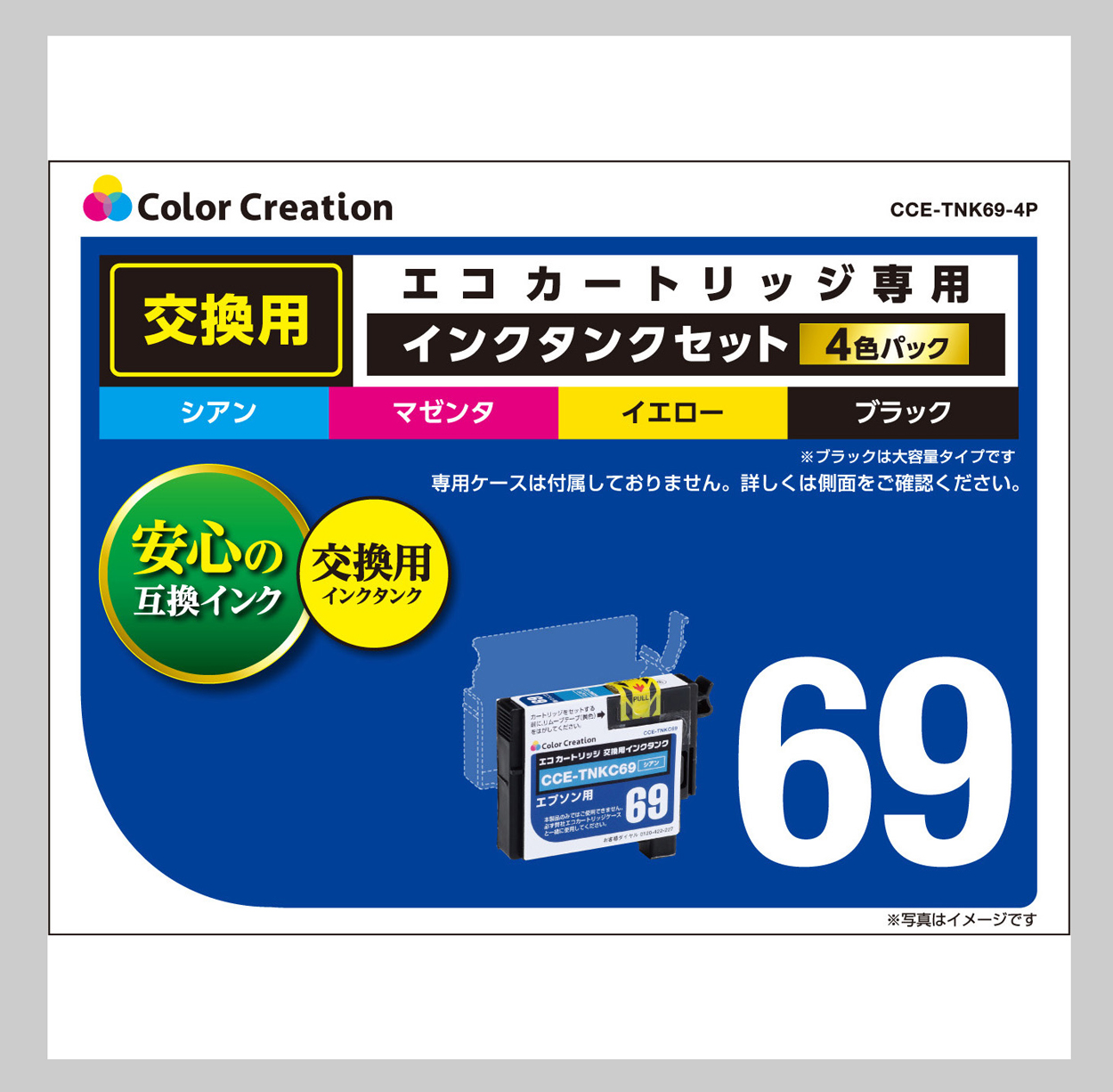 カラークリエーション　エコカートリッジ交換用インクタンクセット(CCE-TNK69-4P) パッケージ