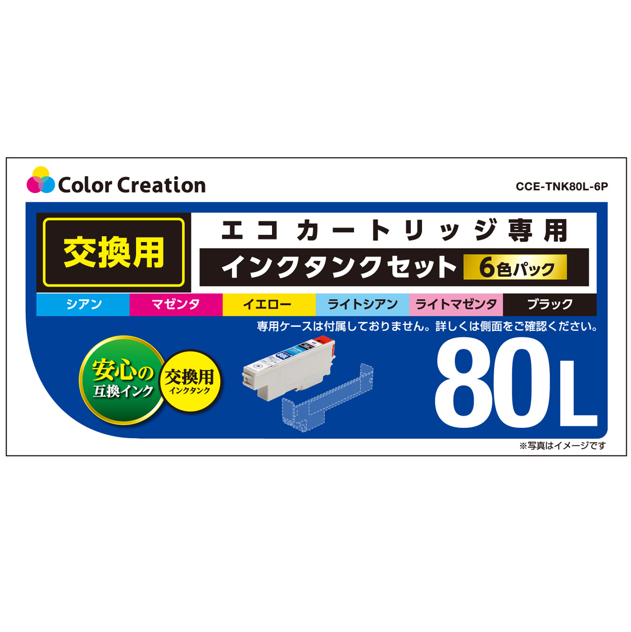 カラークリエーション　エコカートリッジ交換用インクタンクセット(CCE-TNK80L-6P) パッケージ