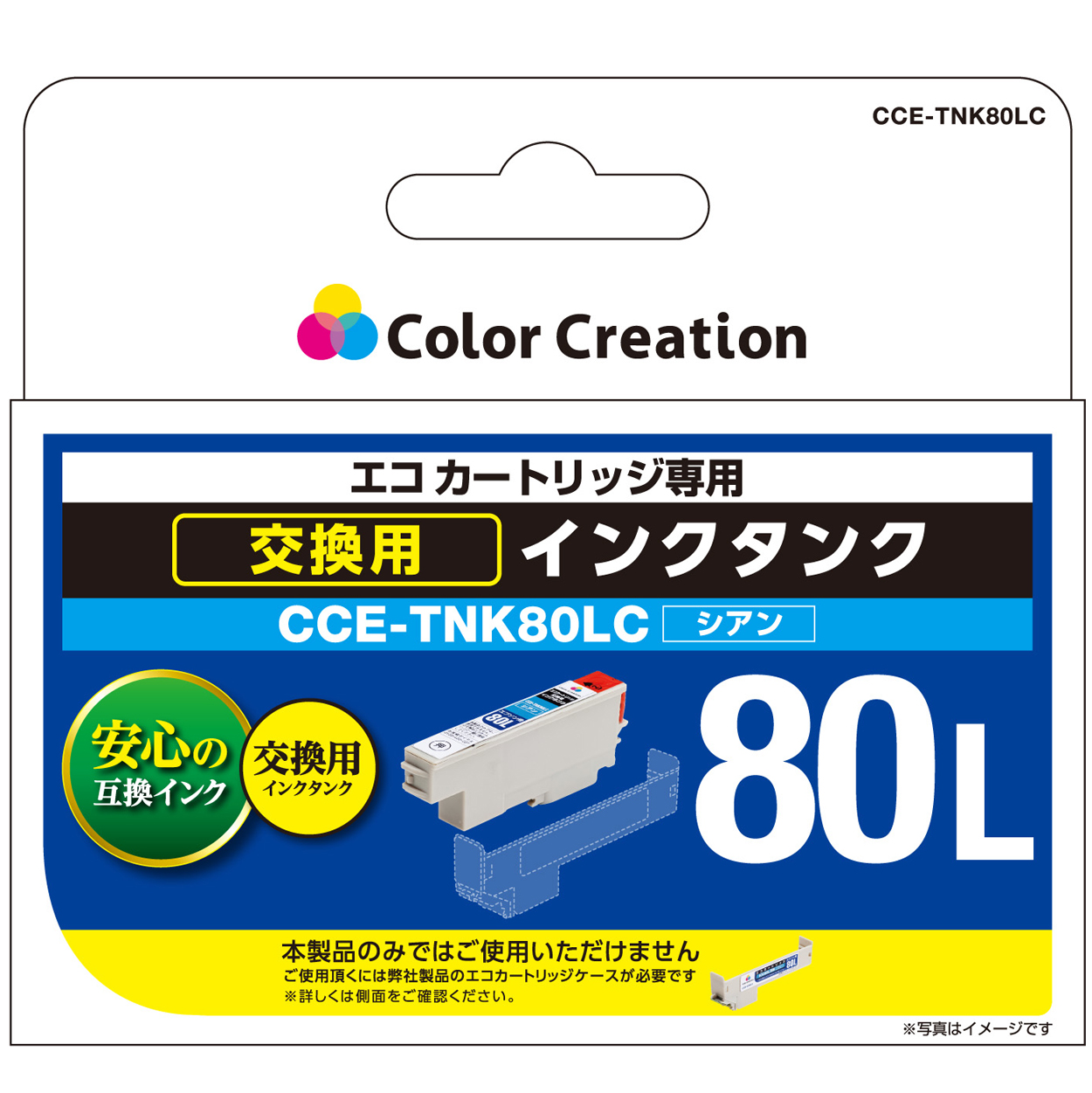 カラークリエーション　エコカートリッジ交換用インクタンク(CCE-TNK80LC) パッケージ