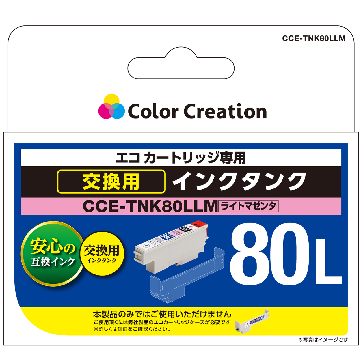 カラークリエーション　エコカートリッジ交換用インクタンク(CCE-TNK80LLM) パッケージ