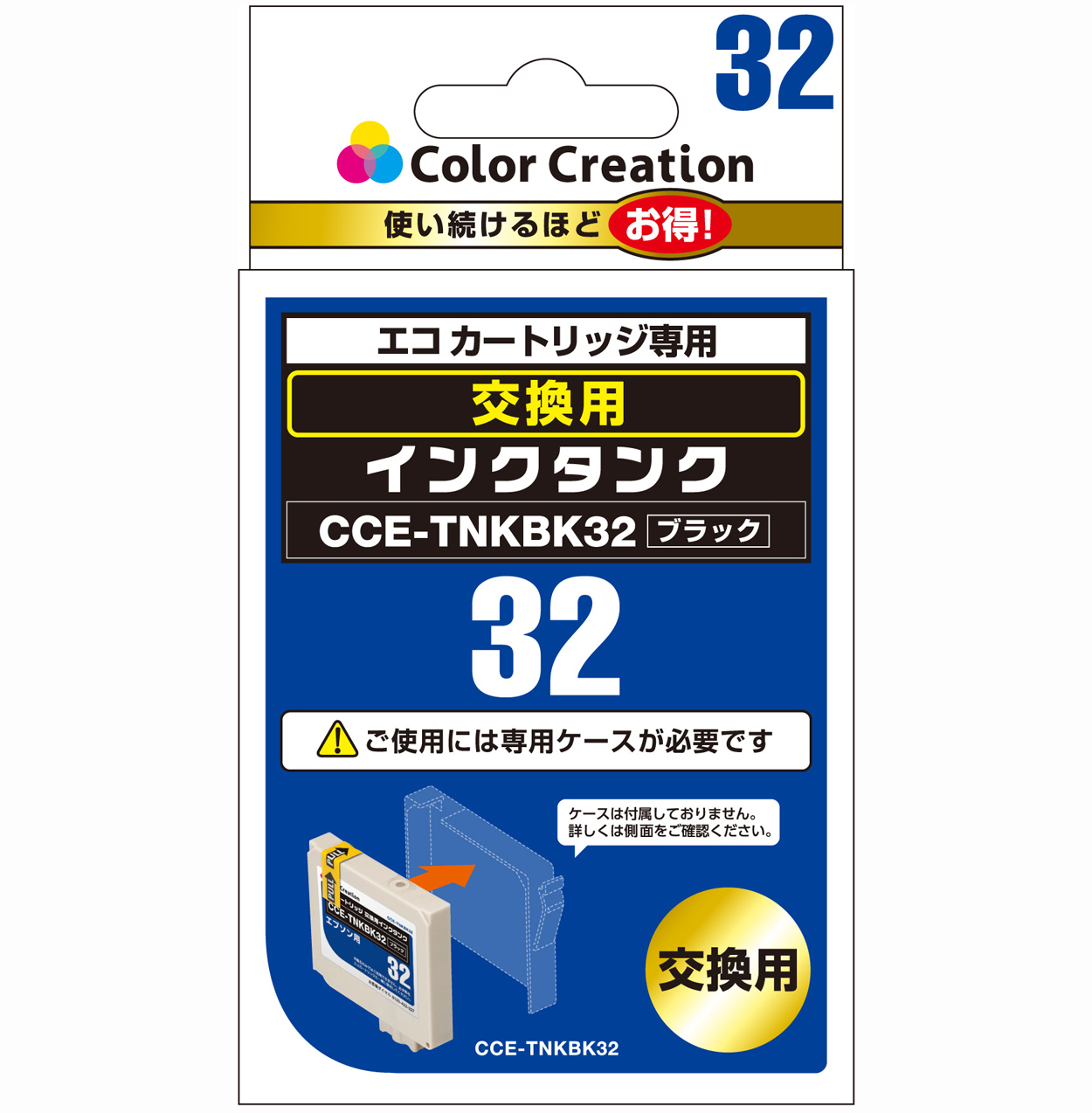 カラークリエーション　エコカートリッジ交換用インクタンク(CCE-TNKBK32) パッケージ