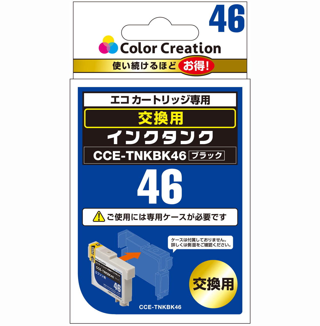 カラークリエーション　エコカートリッジ交換用インクタンク(CCE-TNKBK46) パッケージ