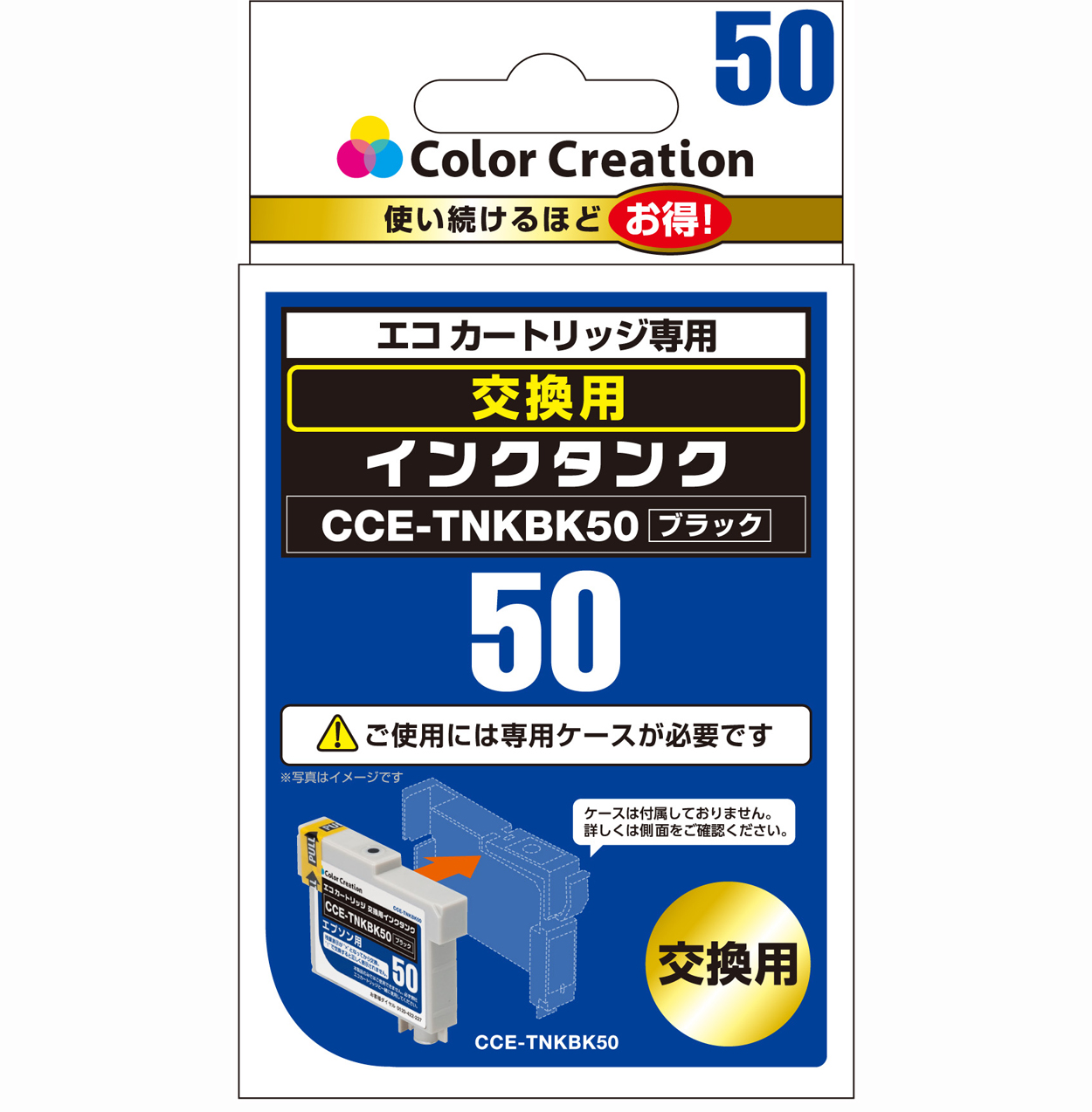 カラークリエーション　エコカートリッジ交換用インクタンク(CCE-TNKBK50) パッケージ