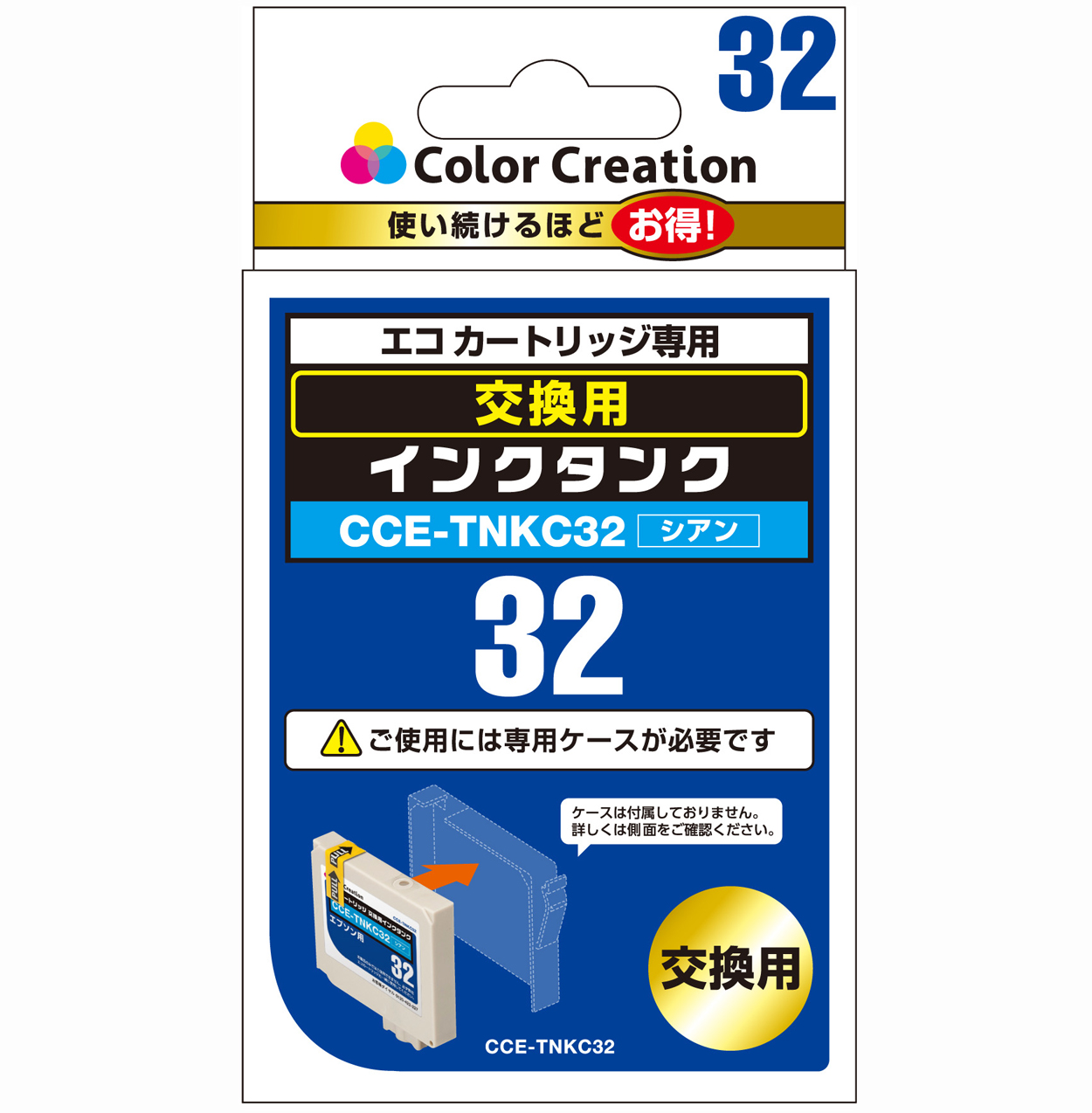 カラークリエーション　エコカートリッジ交換用インクタンク(CCE-TNKC32) パッケージ
