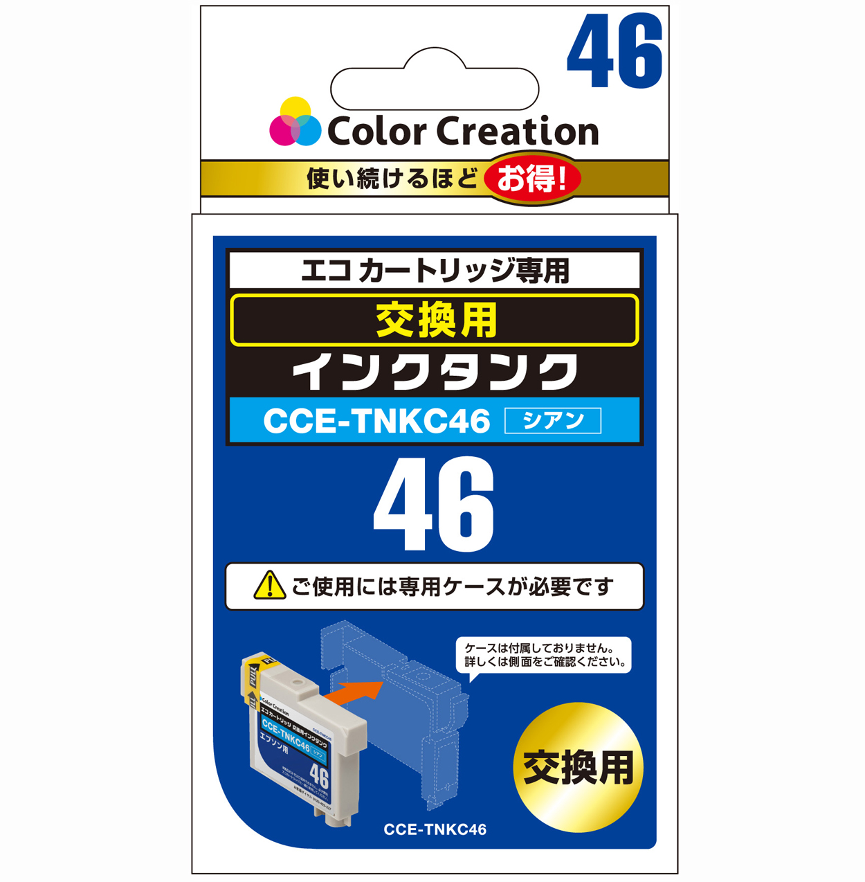 カラークリエーション　エコカートリッジ交換用インクタンク(CCE-TNKC46) パッケージ